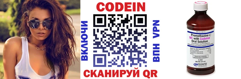 Codein Purple Drank  Купить где  Лахденпохья 